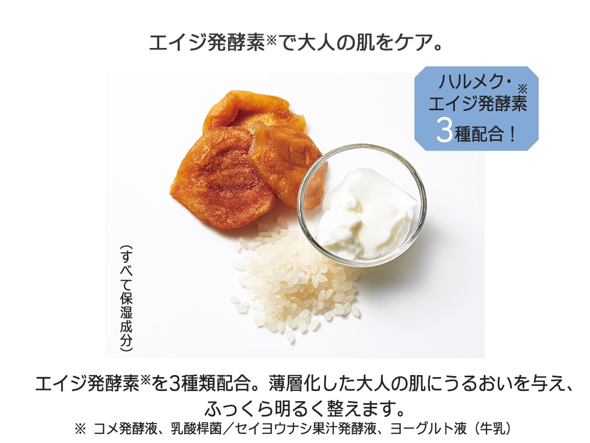 ハルメク メイクキープ&UVスプレー ハルメク メイクキープ&UVスプレー