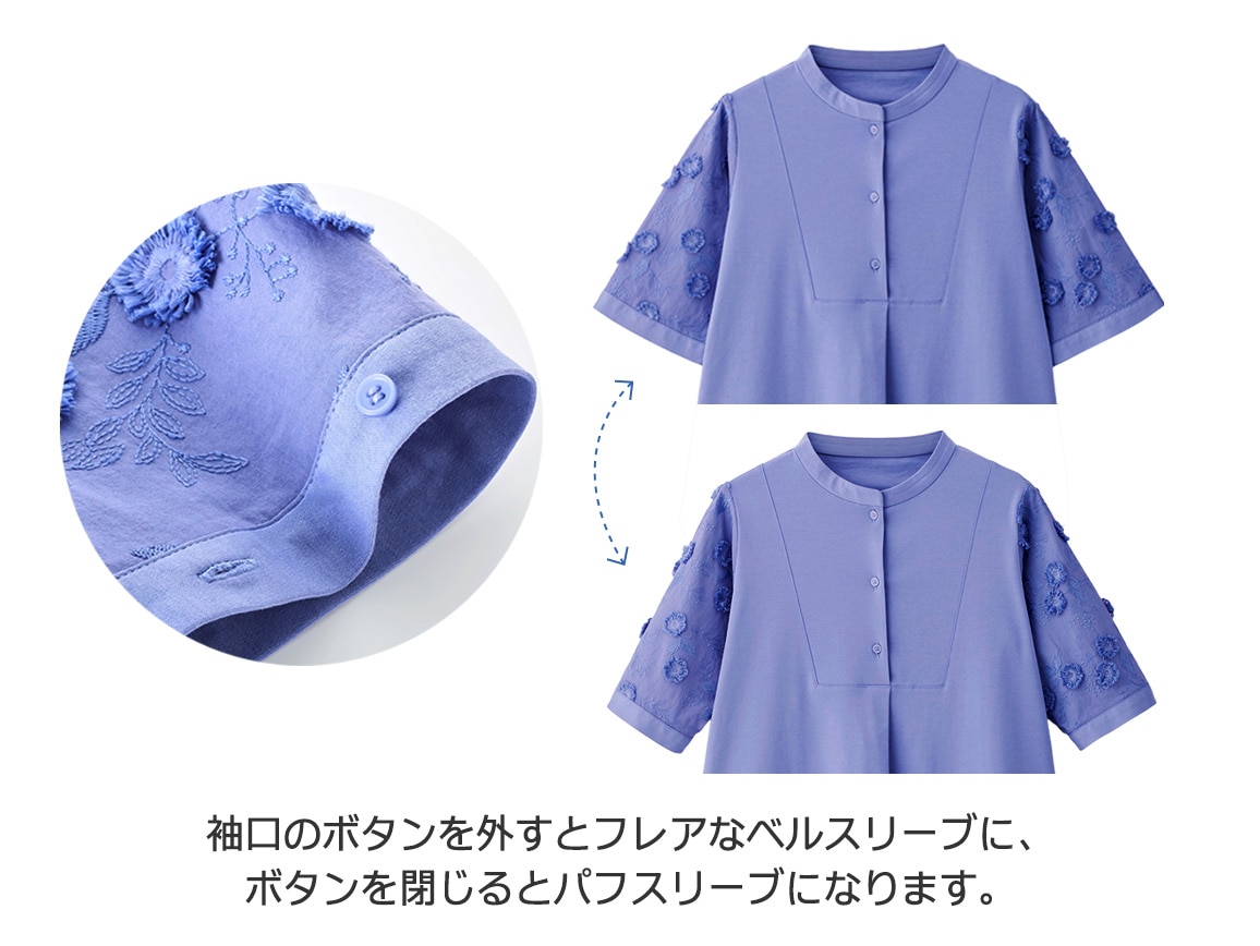 【先行】袖レースづかいプルオーバー 【先行】袖レースづかいプルオーバー