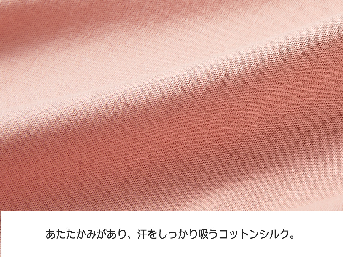 日本製 コットンシルク なめらかスムースニットパジャマEX【広告商品】 日本製 コットンシルク なめらかスムースニットパジャマEX【広告商品】