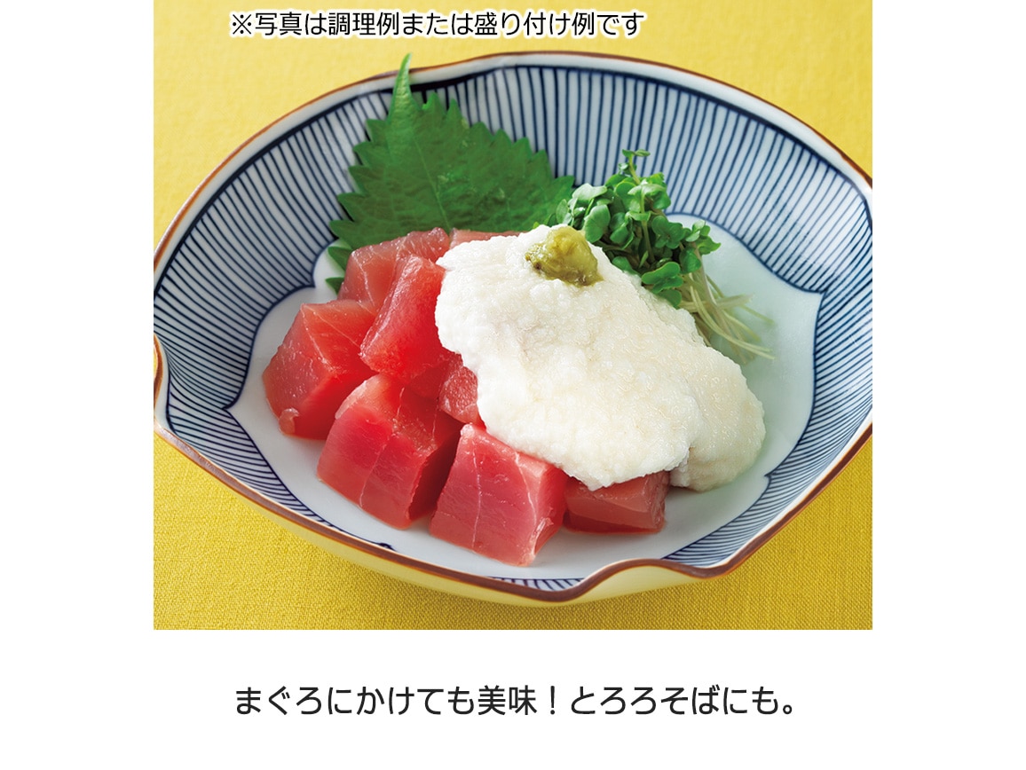 青森県産「ネバリスター」 とろろ(10袋) 青森県産「ネバリスター」 とろろ(10袋)