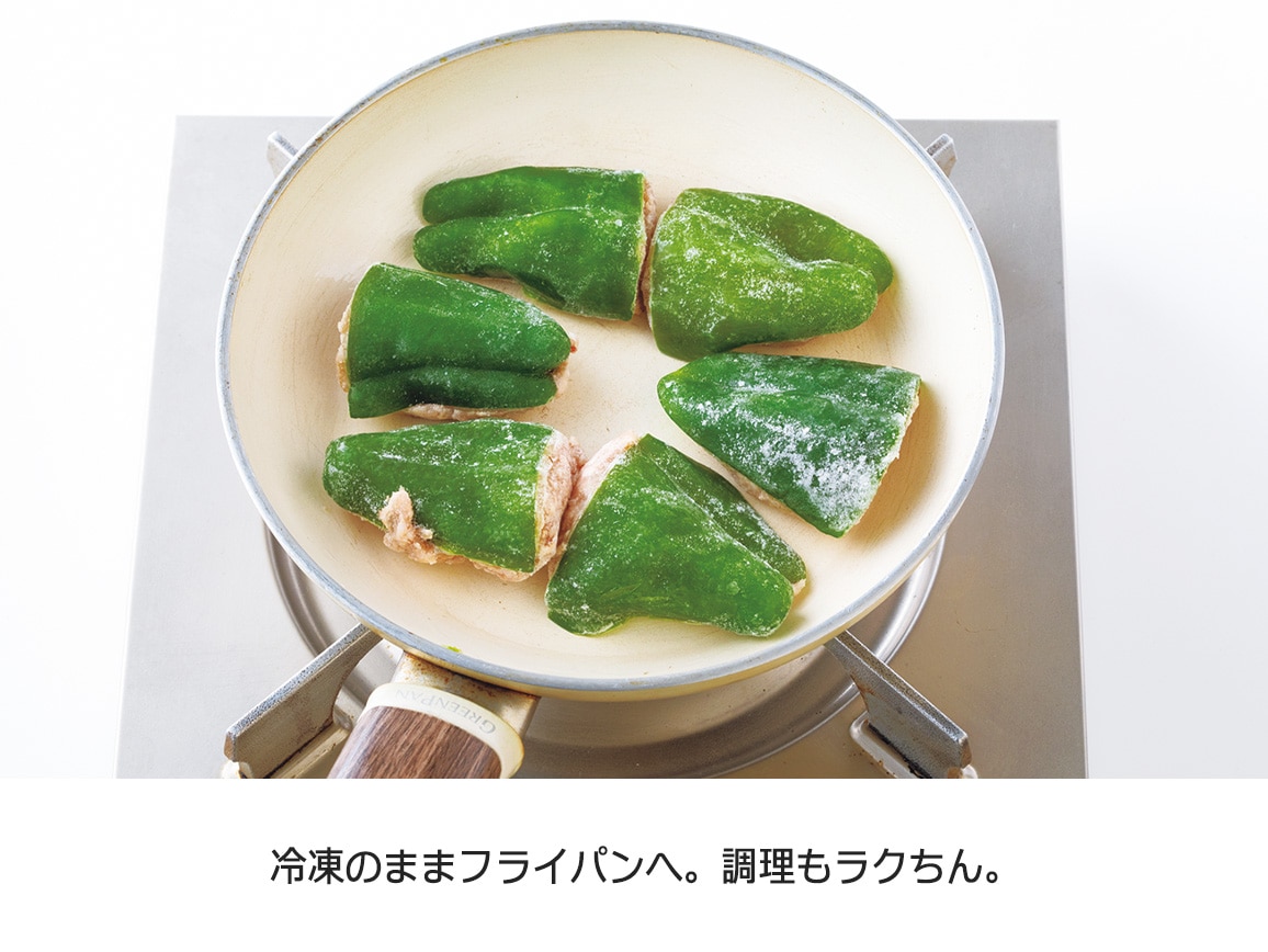 国産豚で作ったしいたけとピーマンの肉詰め(11個) 国産豚で作ったしいたけとピーマンの肉詰め(11個)