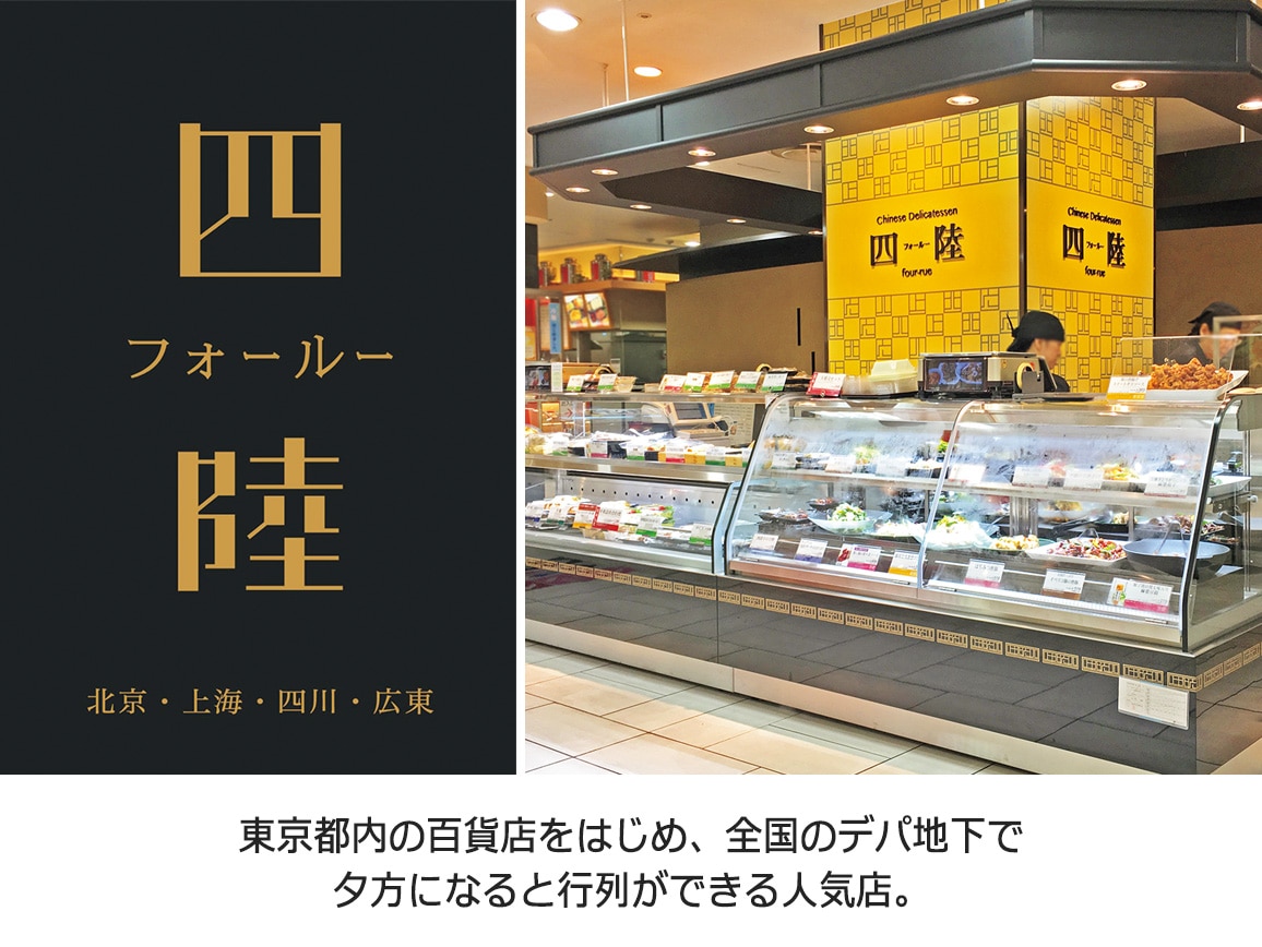 「四陸」具だくさん八宝菜(2袋) 「四陸」具だくさん八宝菜(2袋)