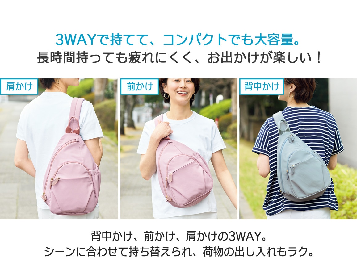 3WAYウォーキングソフトボディバッグ 3WAYウォーキングソフトボディバッグ