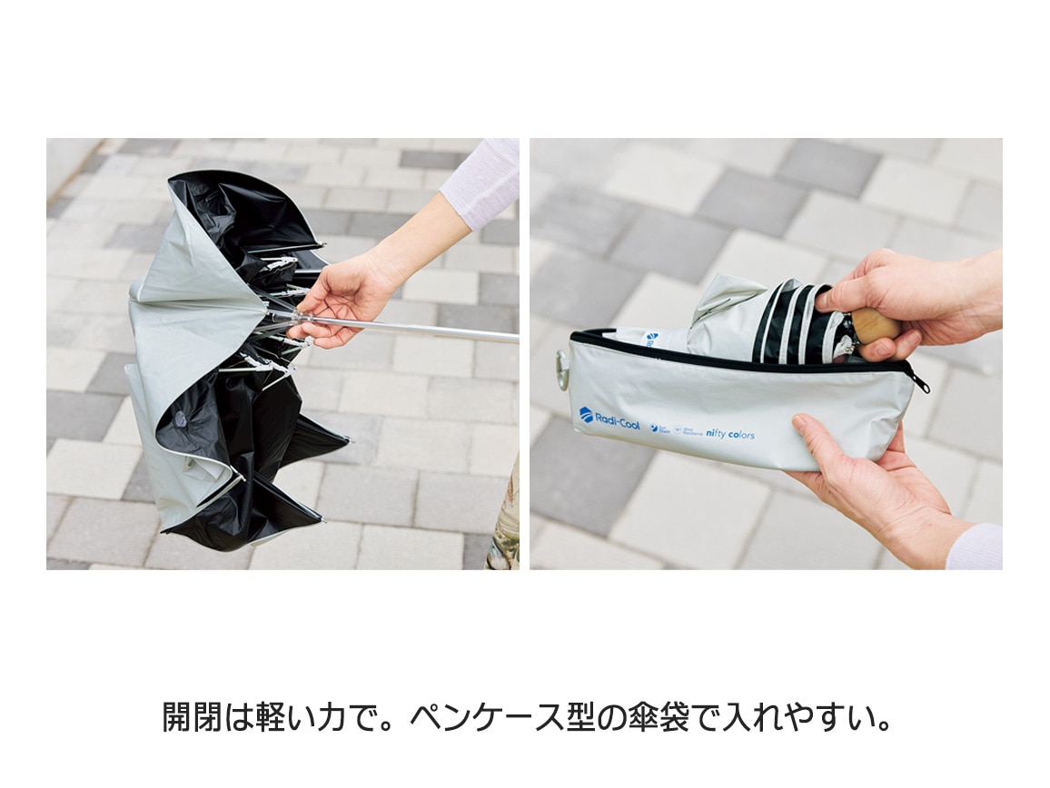 放射冷却 Radi−Cool 日陰のような涼やか晴雨兼用折りたたみ傘(55cm) 放射冷却 Radi−Cool 日陰のような涼やか晴雨兼用折りたたみ傘(55cm)