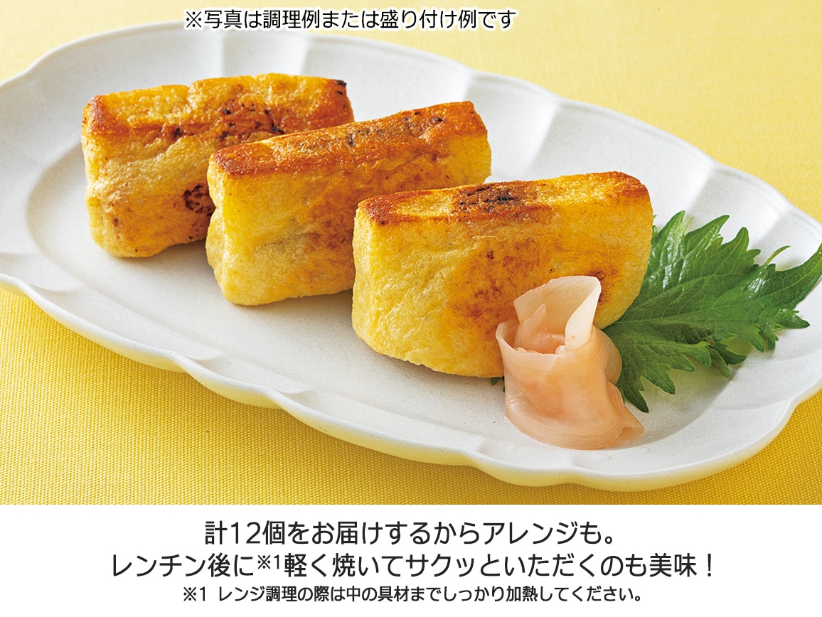 国産豚で作った五目肉詰めいなり (2袋) 国産豚で作った五目肉詰めいなり (2袋)