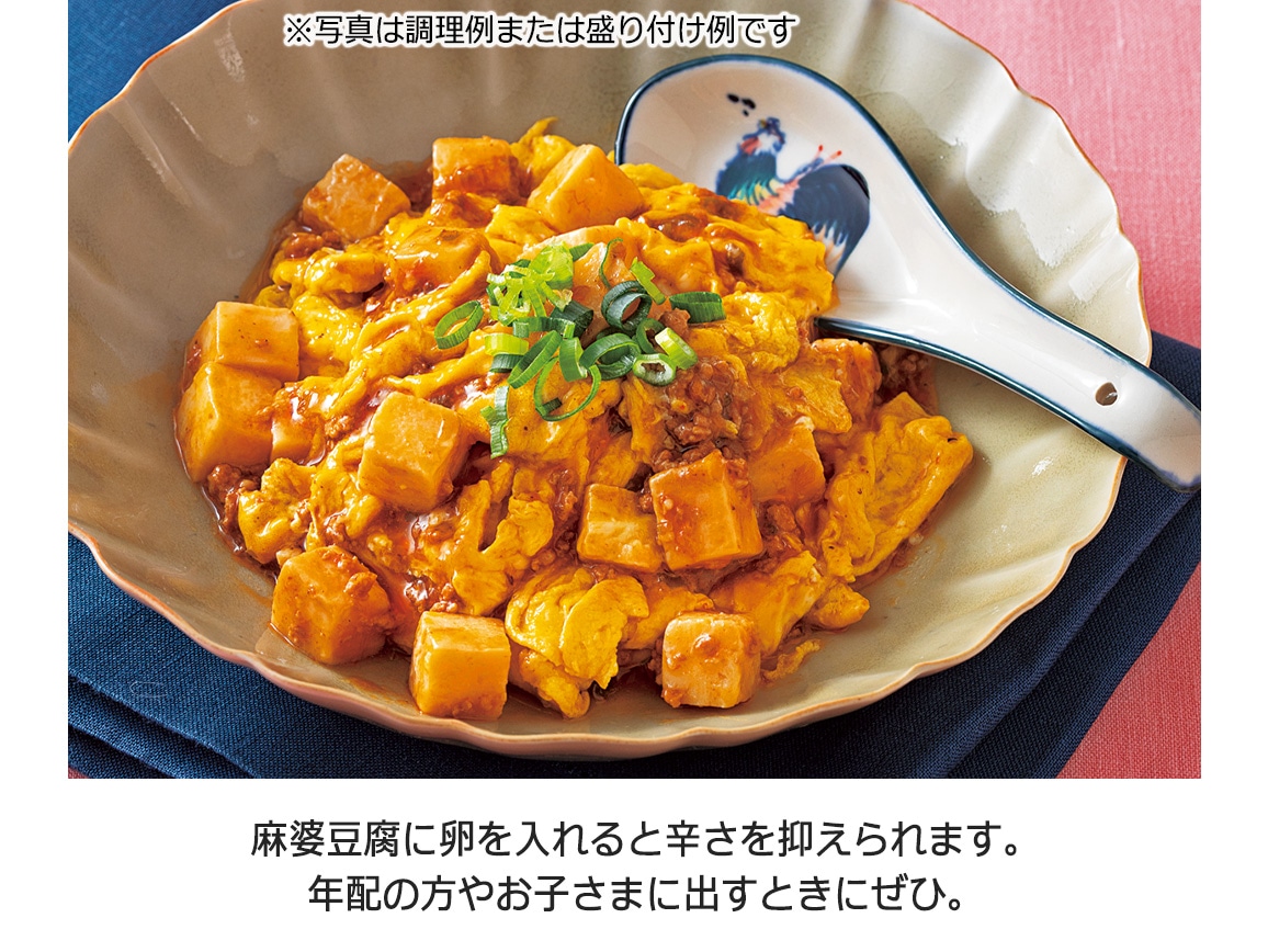 「赤坂四川飯店」監修 中華総菜2種(3袋) 「赤坂四川飯店」監修 中華総菜2種(3袋)