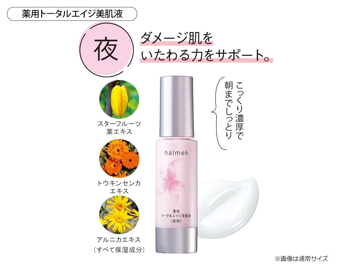 オールインワン摩擦レスセット(オリジナルポーチ付き)_WEB オールインワン摩擦レスセット(オリジナルポーチ付き)_WEB