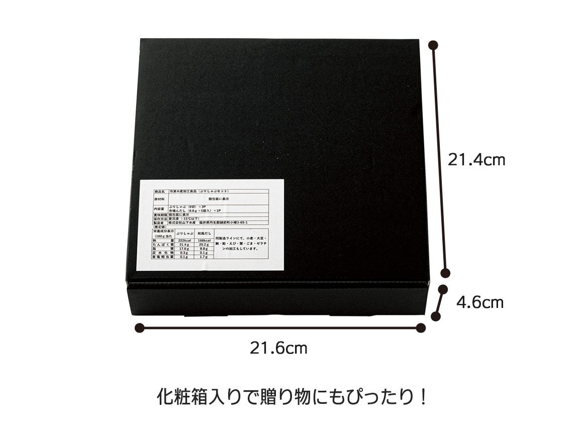 北陸産 天然ぶりしゃぶセット 北陸産 天然ぶりしゃぶセット