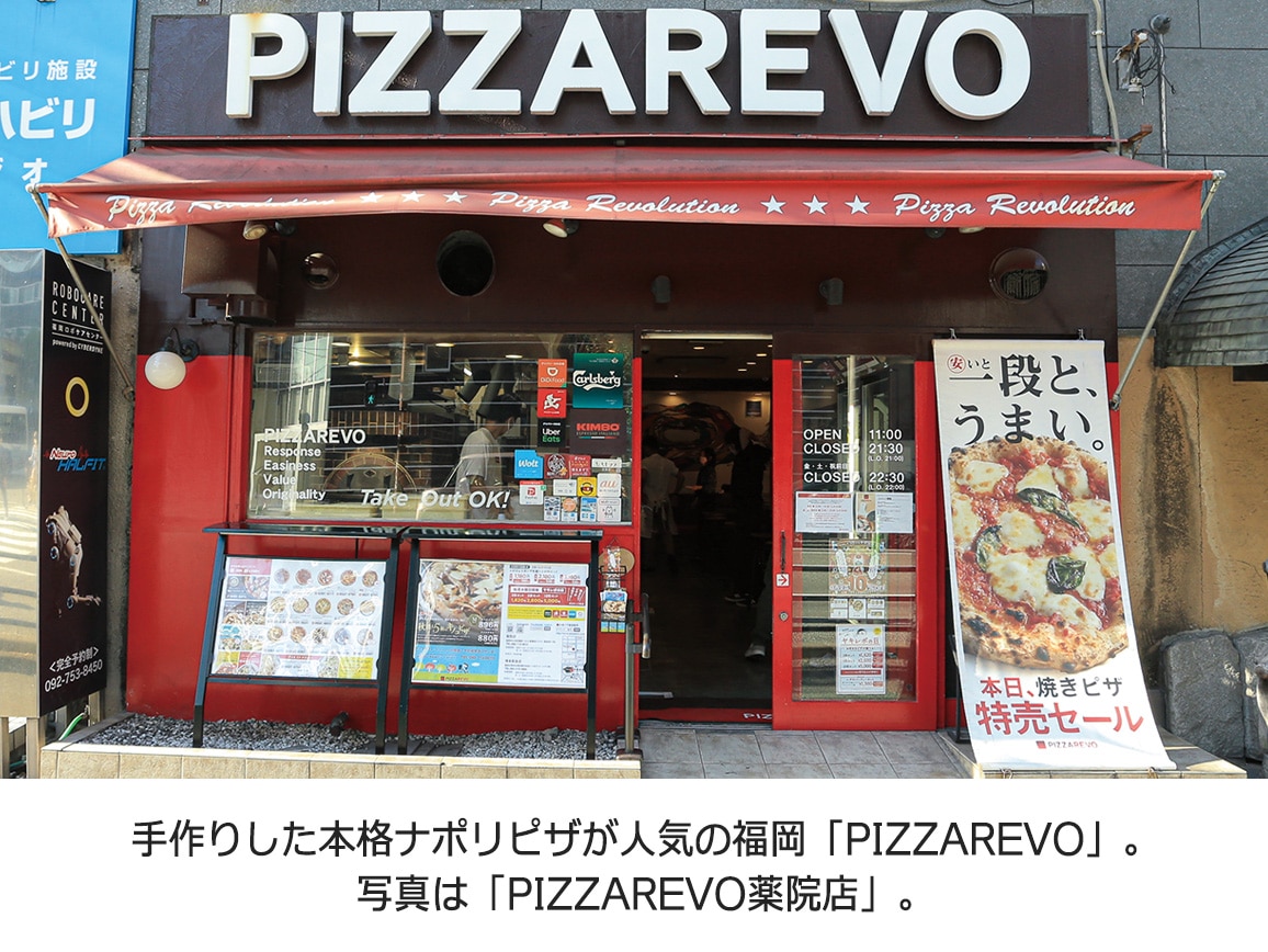「PIZZAREVO」窯焼きピザ(夏) (5枚) 「PIZZAREVO」窯焼きピザ(夏) (5枚)