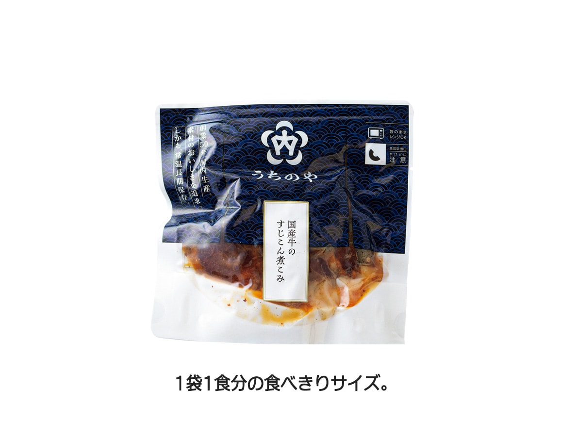 「うちのや」和常温のお惣菜 ハルメク特別セット 「うちのや」和常温のお惣菜 ハルメク特別セット