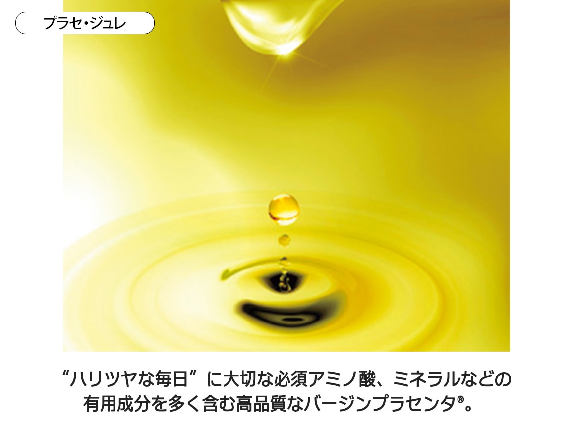 プラセンタ内外美容セット_WEB プラセンタ内外美容セット_WEB