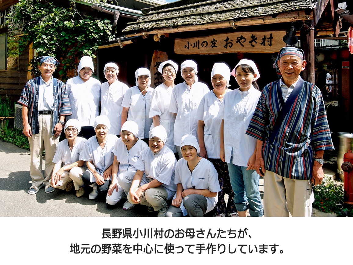 信州「小川の庄」縄文おやき(秋)(6個) 信州「小川の庄」縄文おやき(秋)(6個)