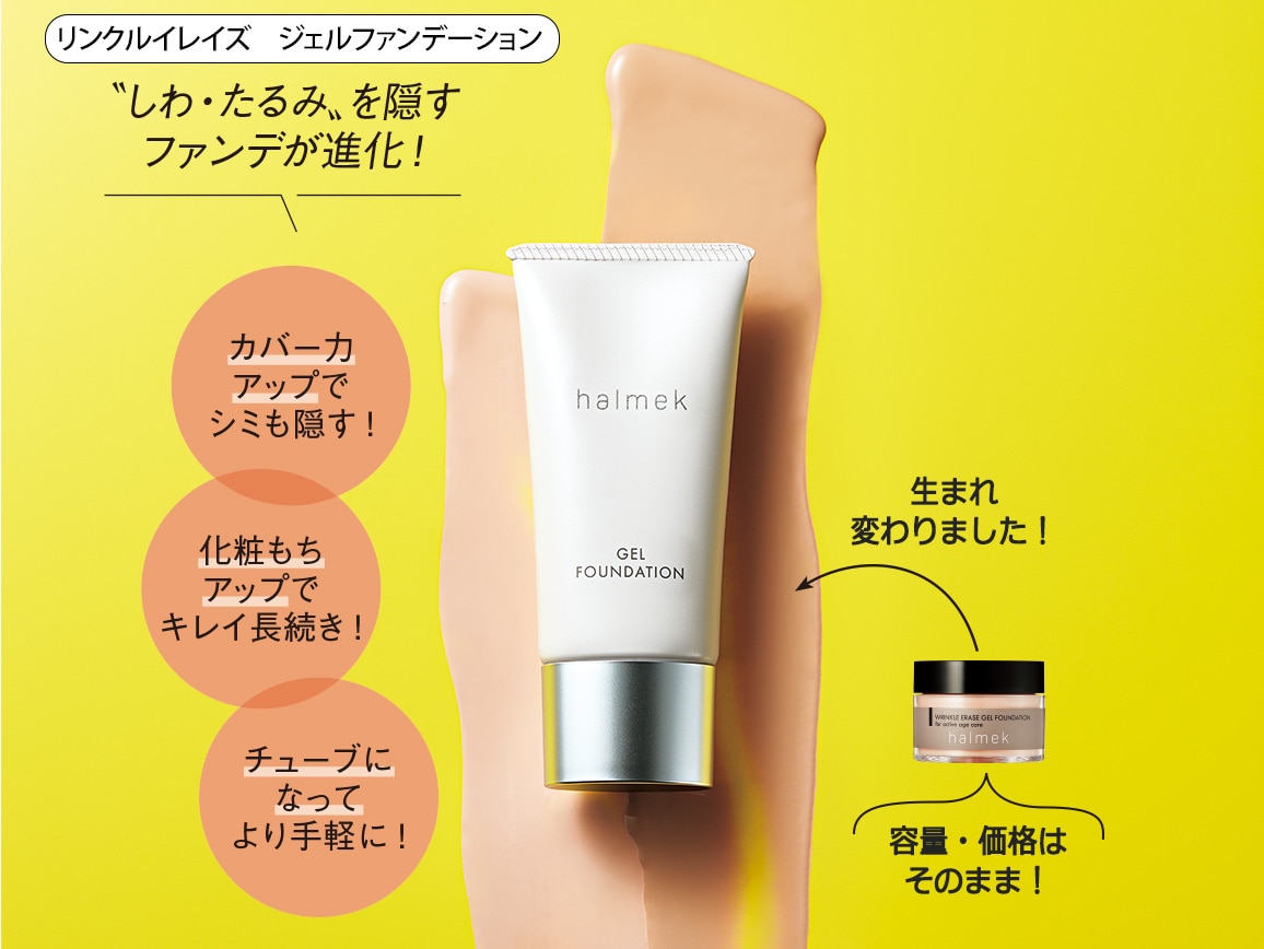 ジェルファンデーション&ファンデーションブラシ&薬用ホワイトパック パウチ(5包)_WEB ジェルファンデーション&ファンデーションブラシ&薬用ホワイトパック パウチ(5包)_WEB