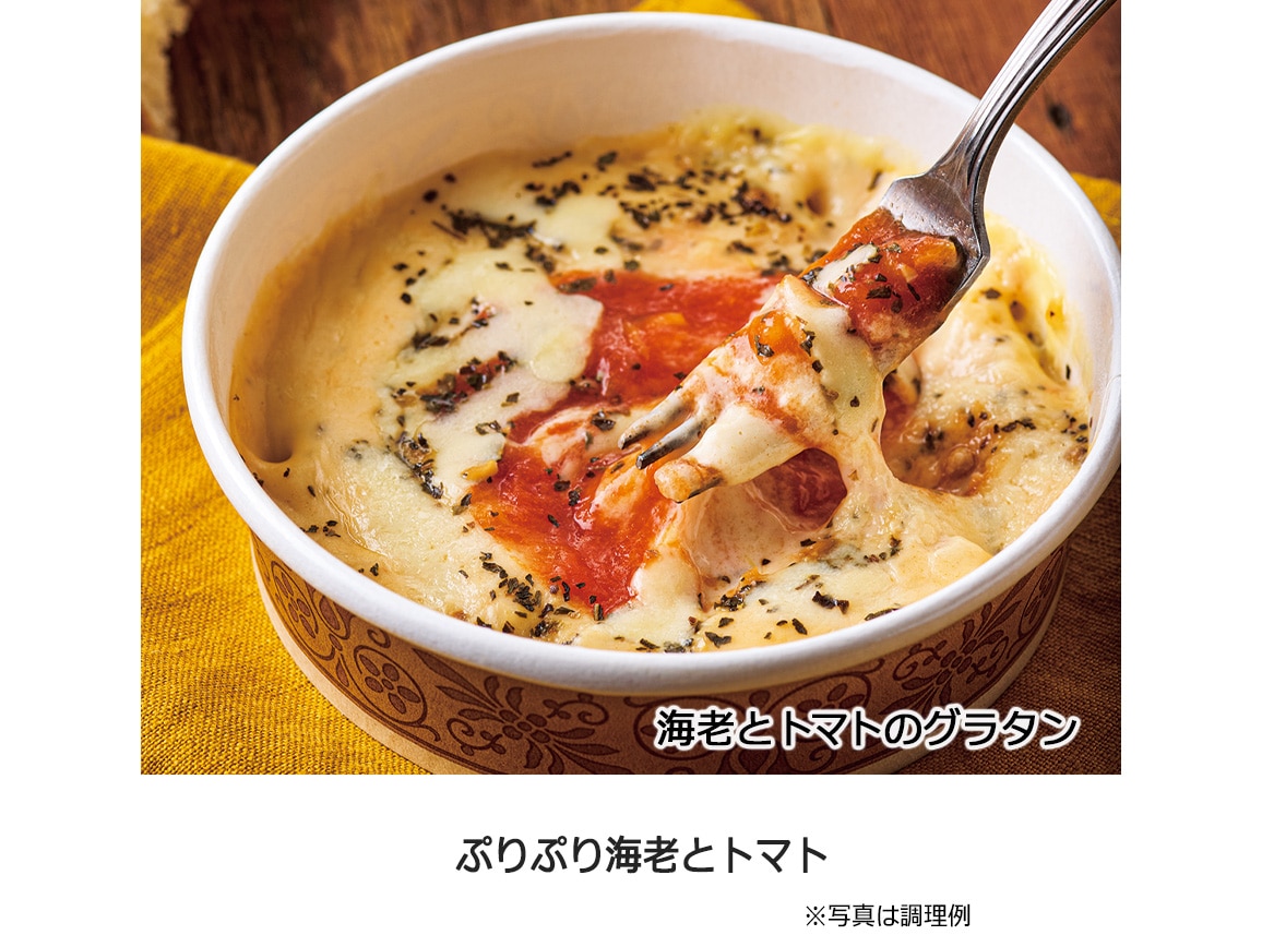 「JINBO MINAMI AOYAMA」シェフのこだわりグラタン3種(3個) 「JINBO MINAMI AOYAMA」シェフのこだわりグラタン3種(3個)
