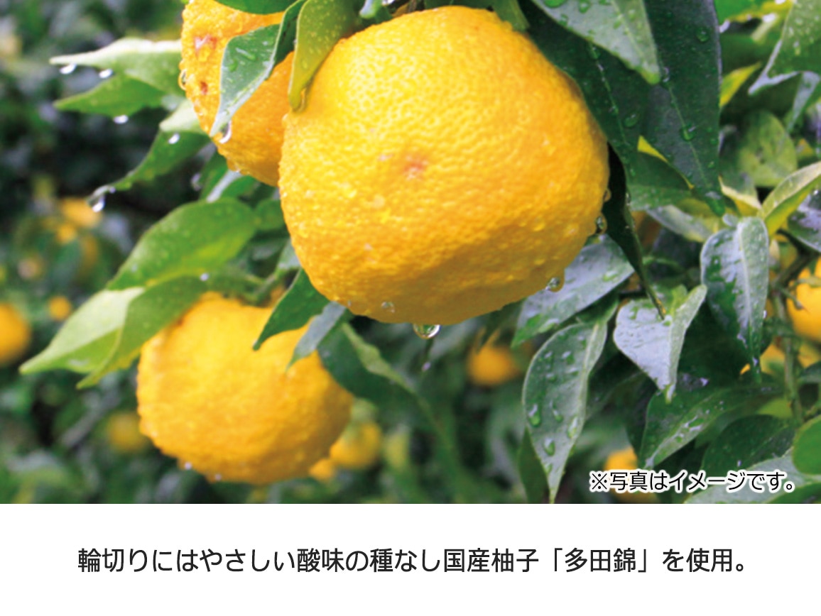 ハルメク 柚子の里だより(2本) ハルメク 柚子の里だより(2本)