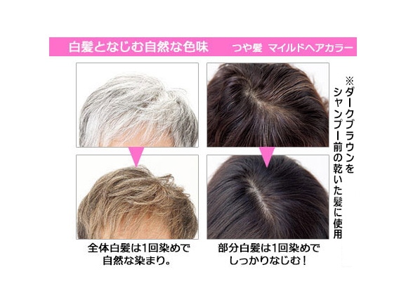 白髪になじむ自然な色味