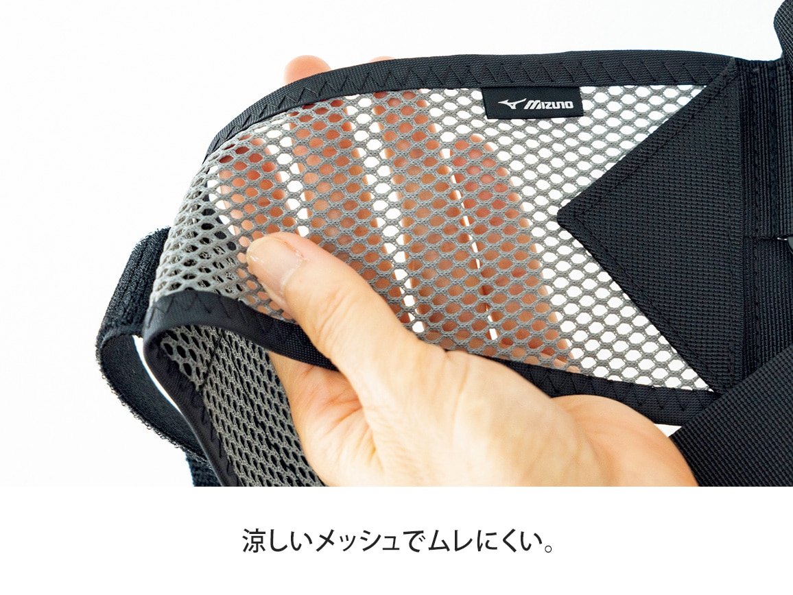 ミズノ 腰部骨盤ベルト(メッシュタイプ) ミズノ 腰部骨盤ベルト(メッシュタイプ)