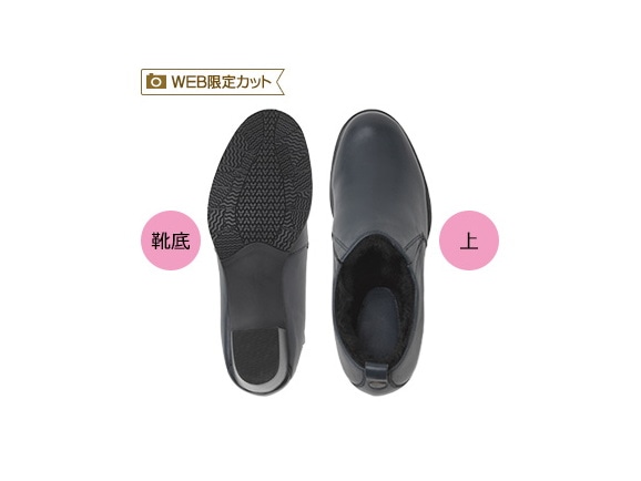 牛革あったかブーティ 牛革あったかブーティ