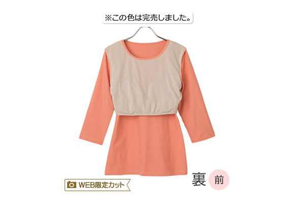 綿メッシュカップつきプルオーバー(七分袖) 綿メッシュカップつきプルオーバー(七分袖)