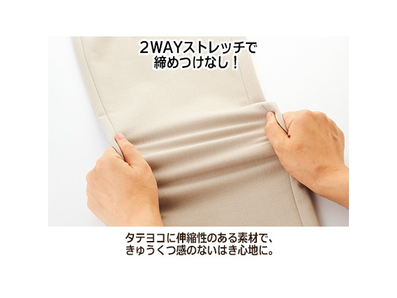 3D体型別・あったかセリジエストレッチパンツ(ストレート) 3D体型別・あったかセリジエストレッチパンツ(ストレート)