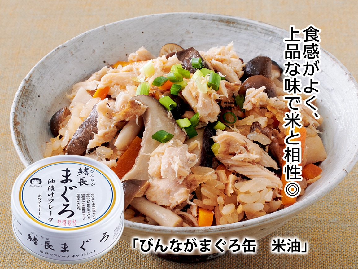 まぐろツナ缶3種セット(24缶) まぐろツナ缶3種セット(24缶)