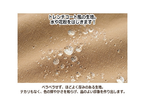 はっ水&花粉ガードスプリングコート はっ水&花粉ガードスプリングコート