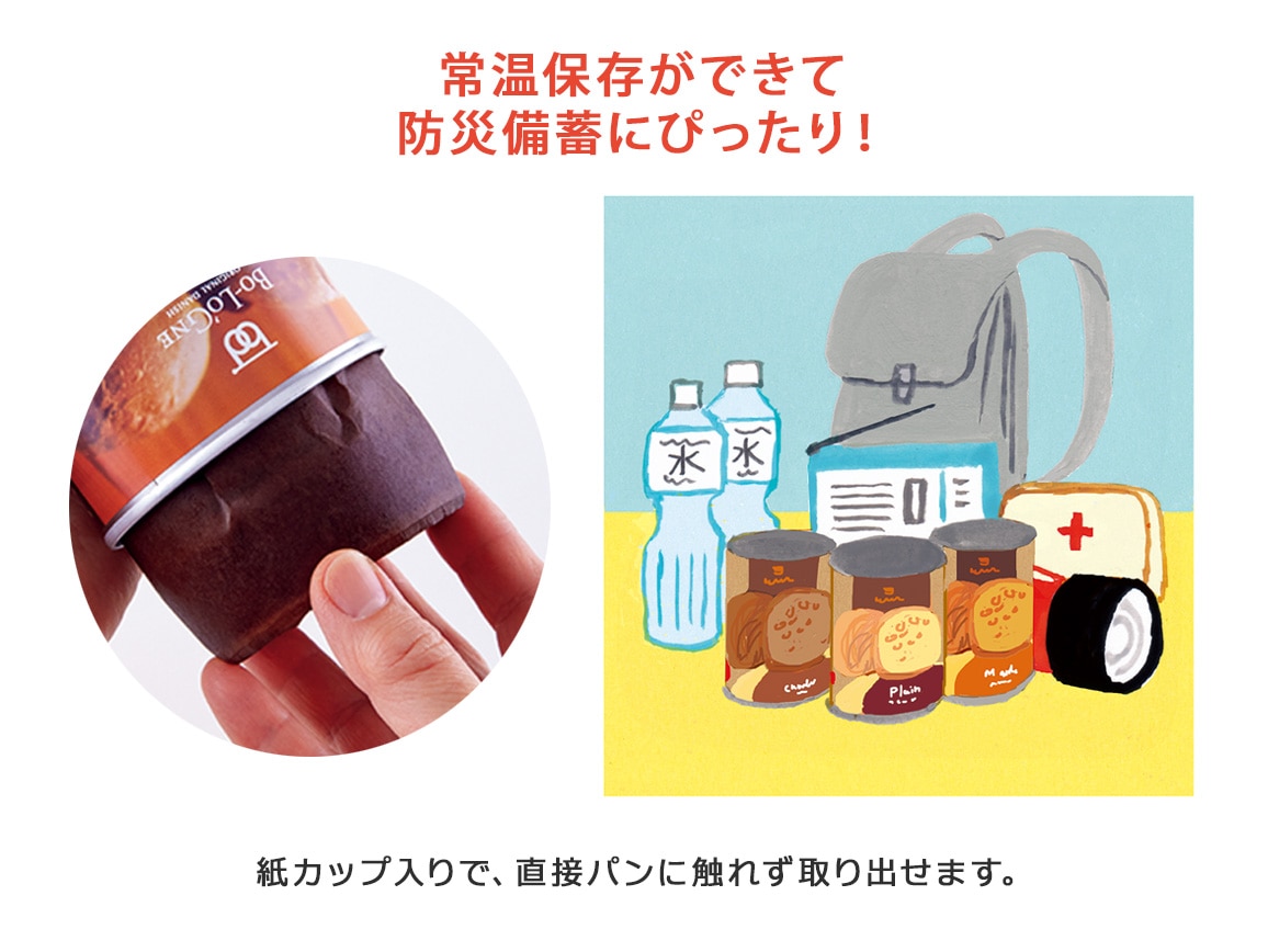 缶ｄｅボローニャ３種セット デニッシュ（６缶）: ｜ カタログ通販の