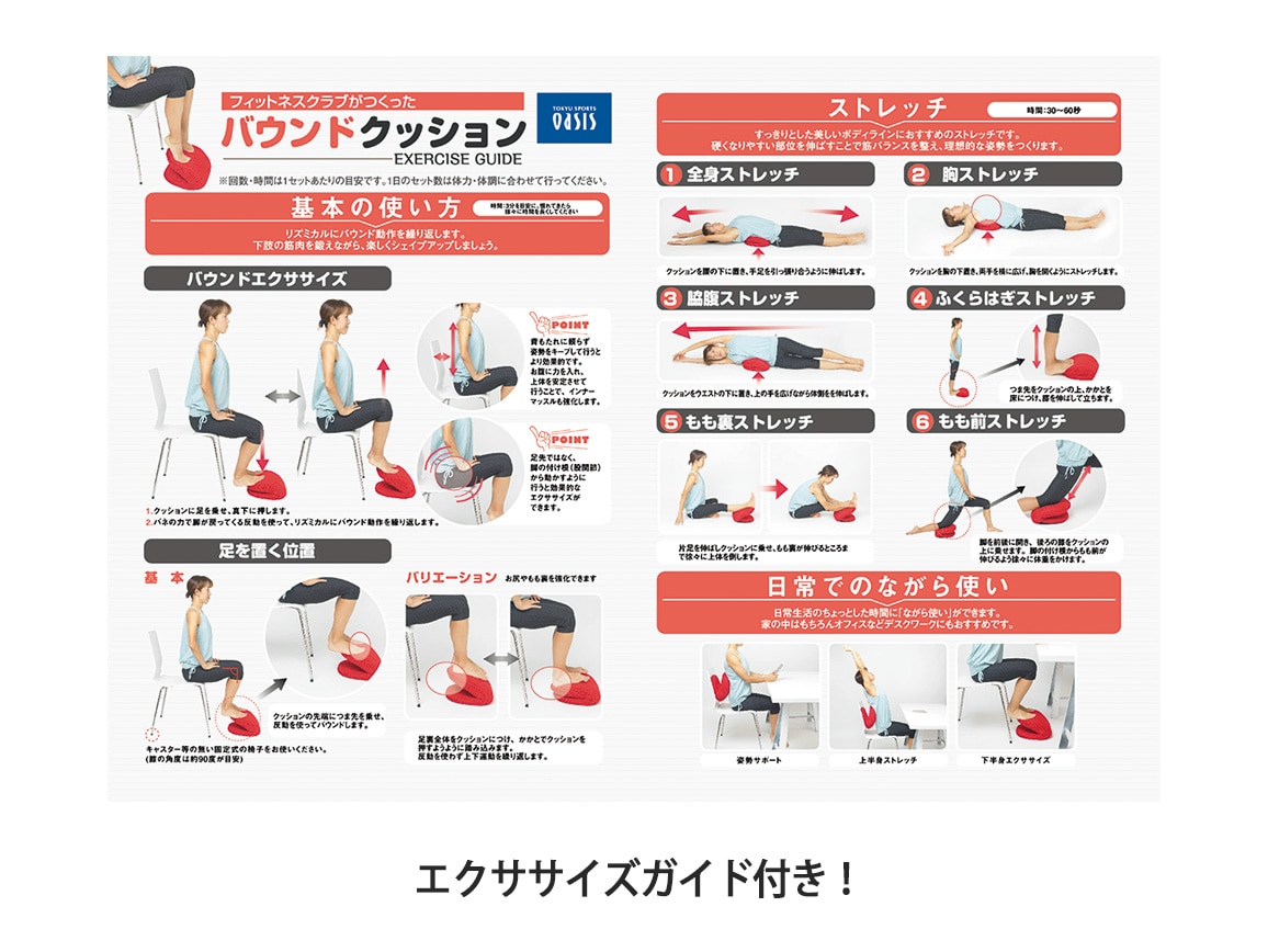 バウンドクッション バウンドクッション