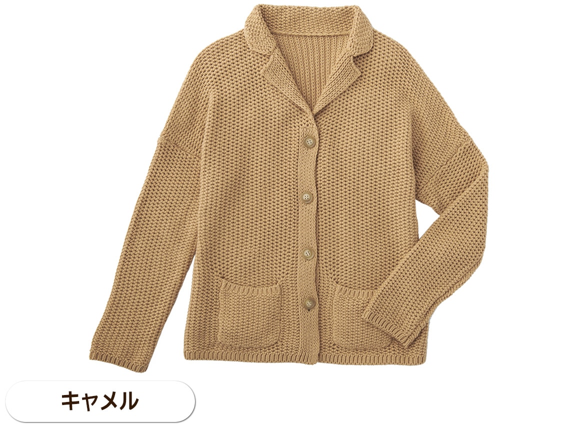 ざっくり襟つきカーディガン ざっくり襟つきカーディガン