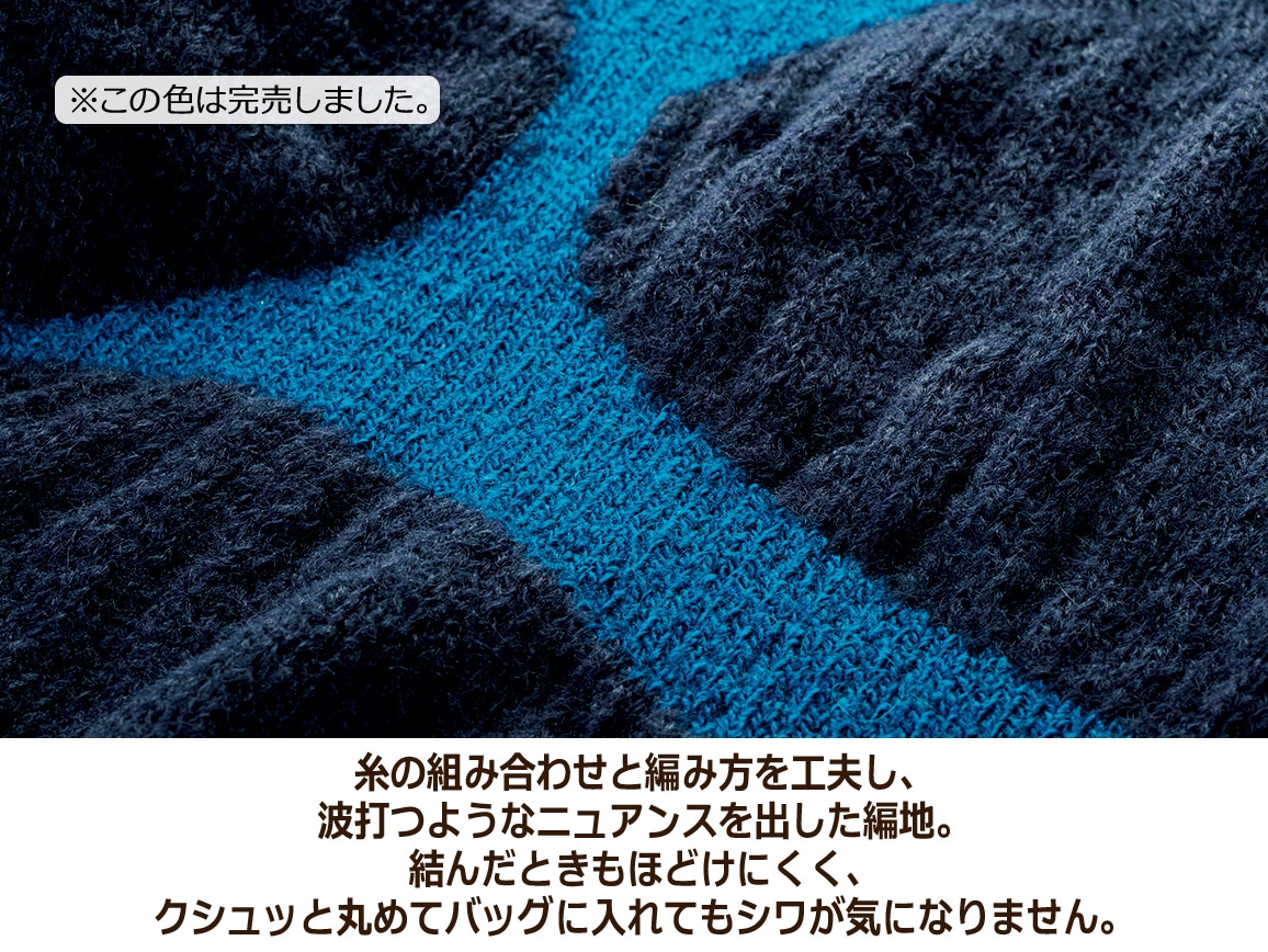 インターシャニットマフラー インターシャニットマフラー