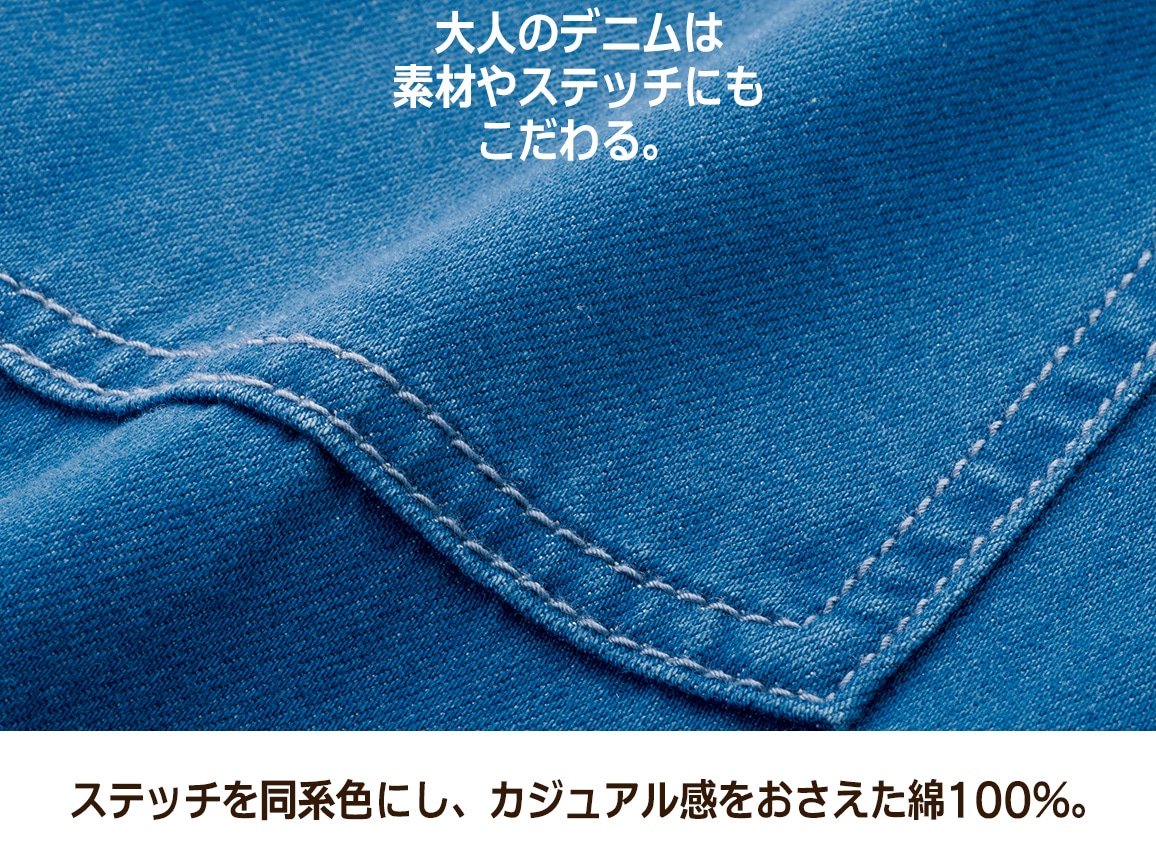 ワイドデニムパンツ【広告商品】 ワイドデニムパンツ【広告商品】
