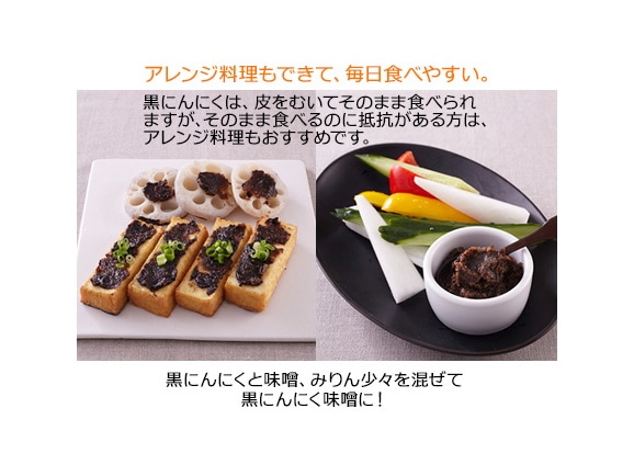 ハルメク 白神山麓 黒にんにく(1箱) ハルメク 白神山麓 黒にんにく(1箱)