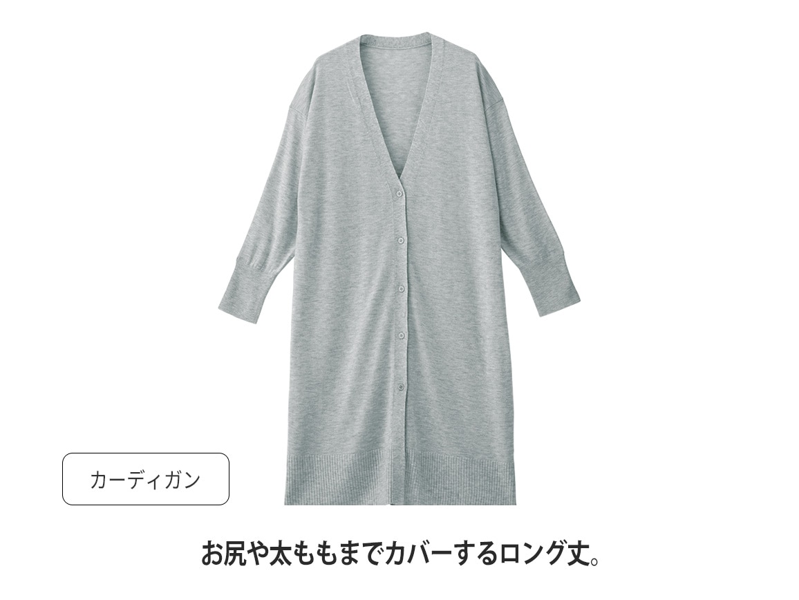 異素材使いロングアンサンブル 異素材使いロングアンサンブル
