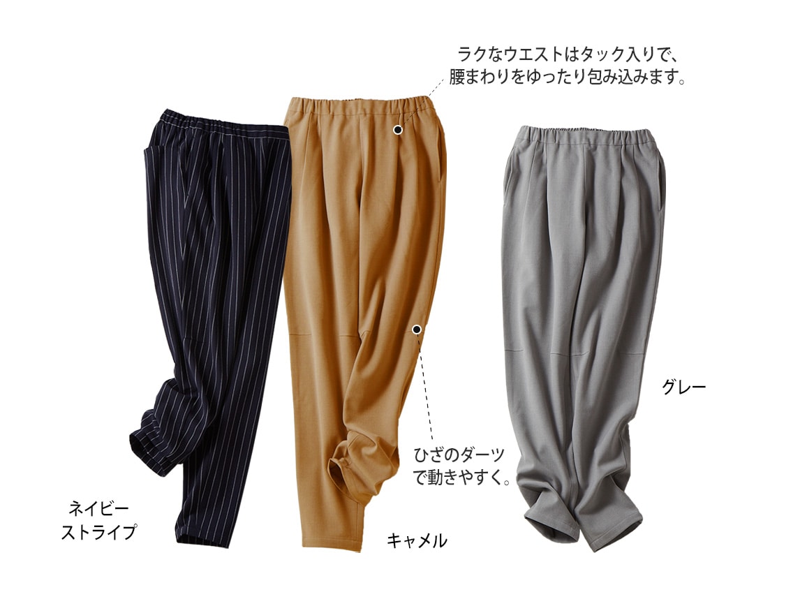 裏起毛テーパードパンツ【広告商品】 裏起毛テーパードパンツ【広告商品】