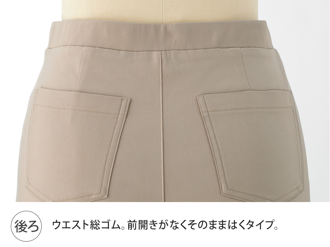 大人のスキニーパンツ 大人のスキニーパンツ