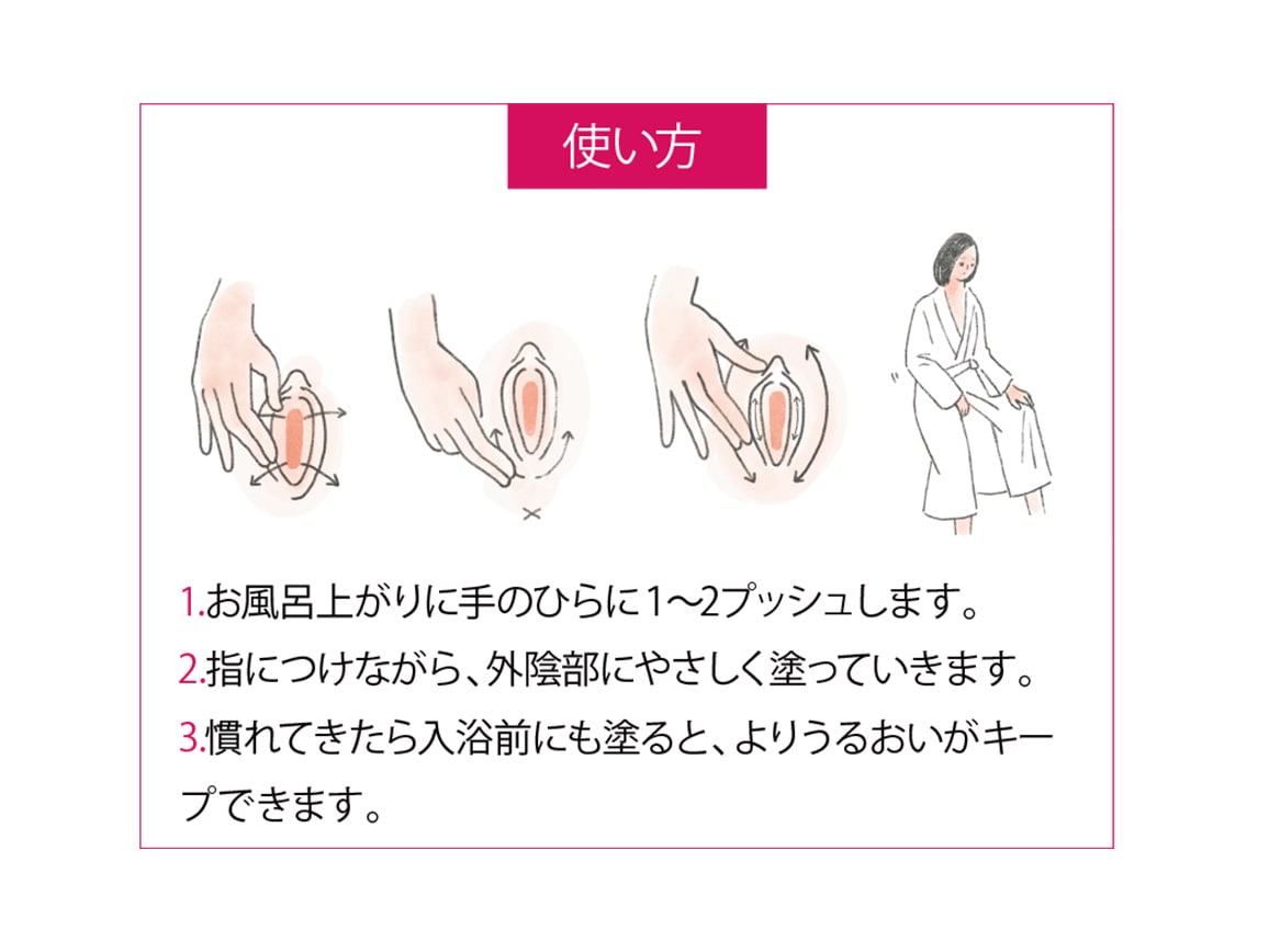 フェミニンオイル フェミニンオイル