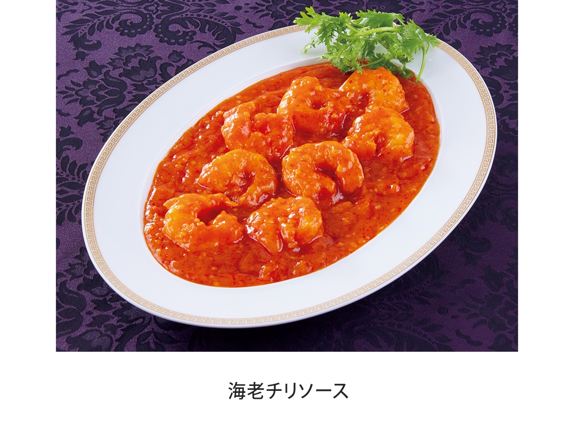 「礼華 青鸞居」監修 本格中華セット(単品) 「礼華 青鸞居」監修 本格中華セット(単品)