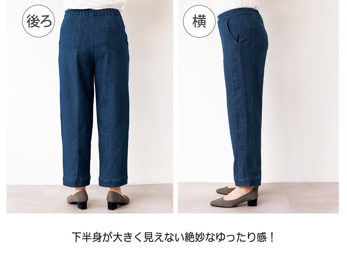 切り替えデザインバレルデニム 切り替えデザインバレルデニム