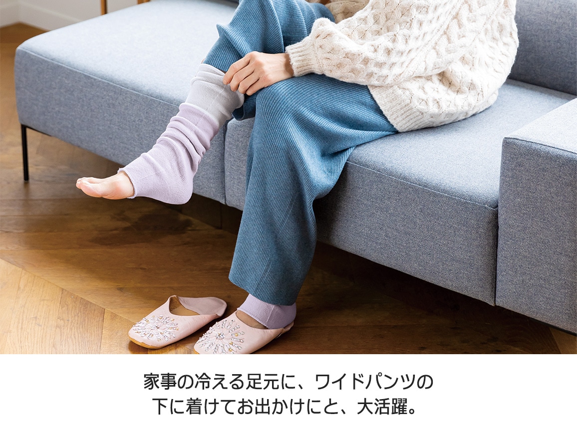 もっちりシルクおうちレッグウォーマー もっちりシルクおうちレッグウォーマー