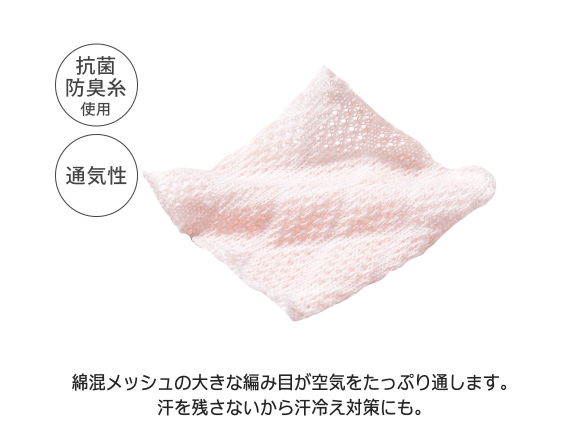ハルメク 涼やか綿メッシュのゆったり靴下(4色組)【広告商品】 ハルメク 涼やか綿メッシュのゆったり靴下(4色組)【広告商品】