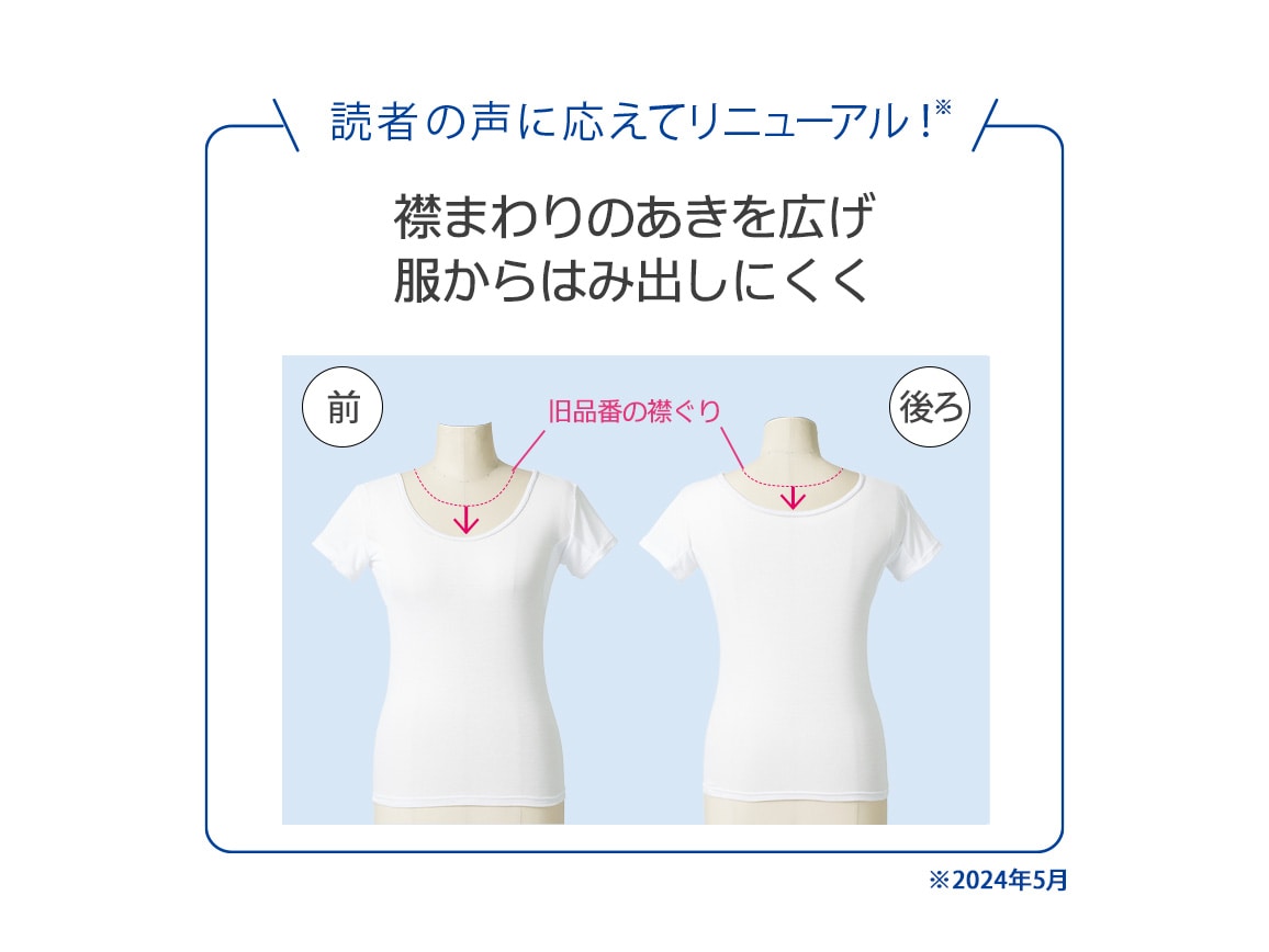 ハルメク シルク混インナー(汗取りパッド付き)半袖 ハルメク シルク混インナー(汗取りパッド付き)半袖