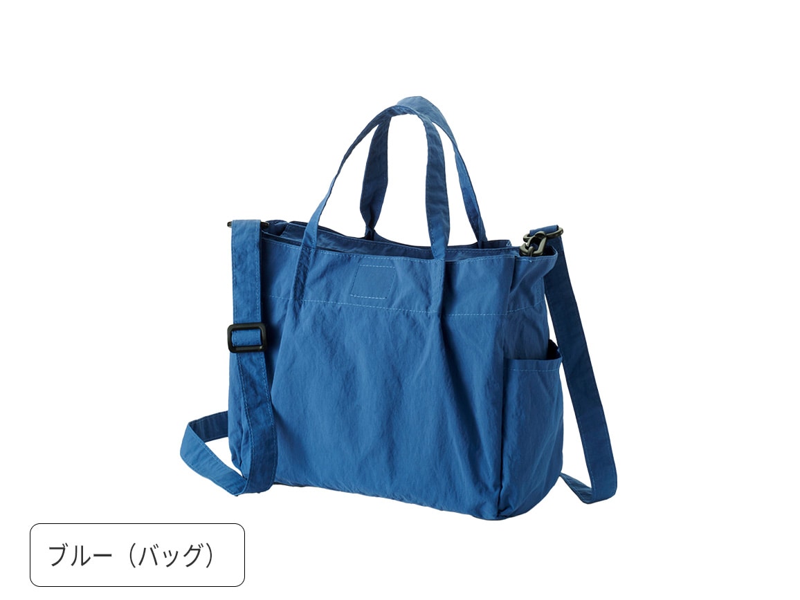 洗濯機で洗えるバッグ(ポーチセット) 洗濯機で洗えるバッグ(ポーチセット)