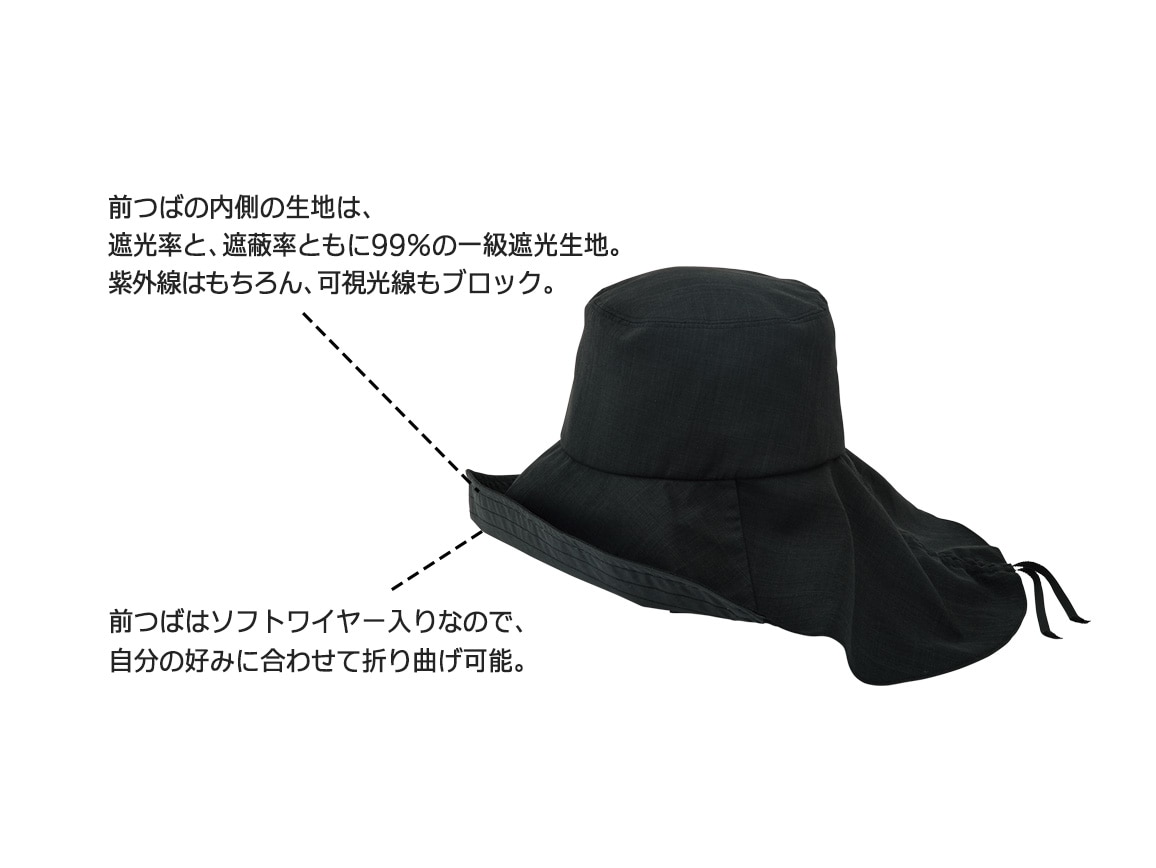傘屋が作った遮光つば広帽子 傘屋が作った遮光つば広帽子