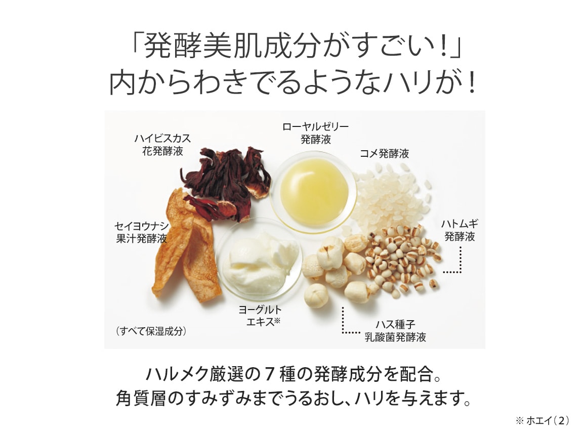 ハルメク 薬用トータルエイジクリーム: ｜ カタログ通販のハルメク