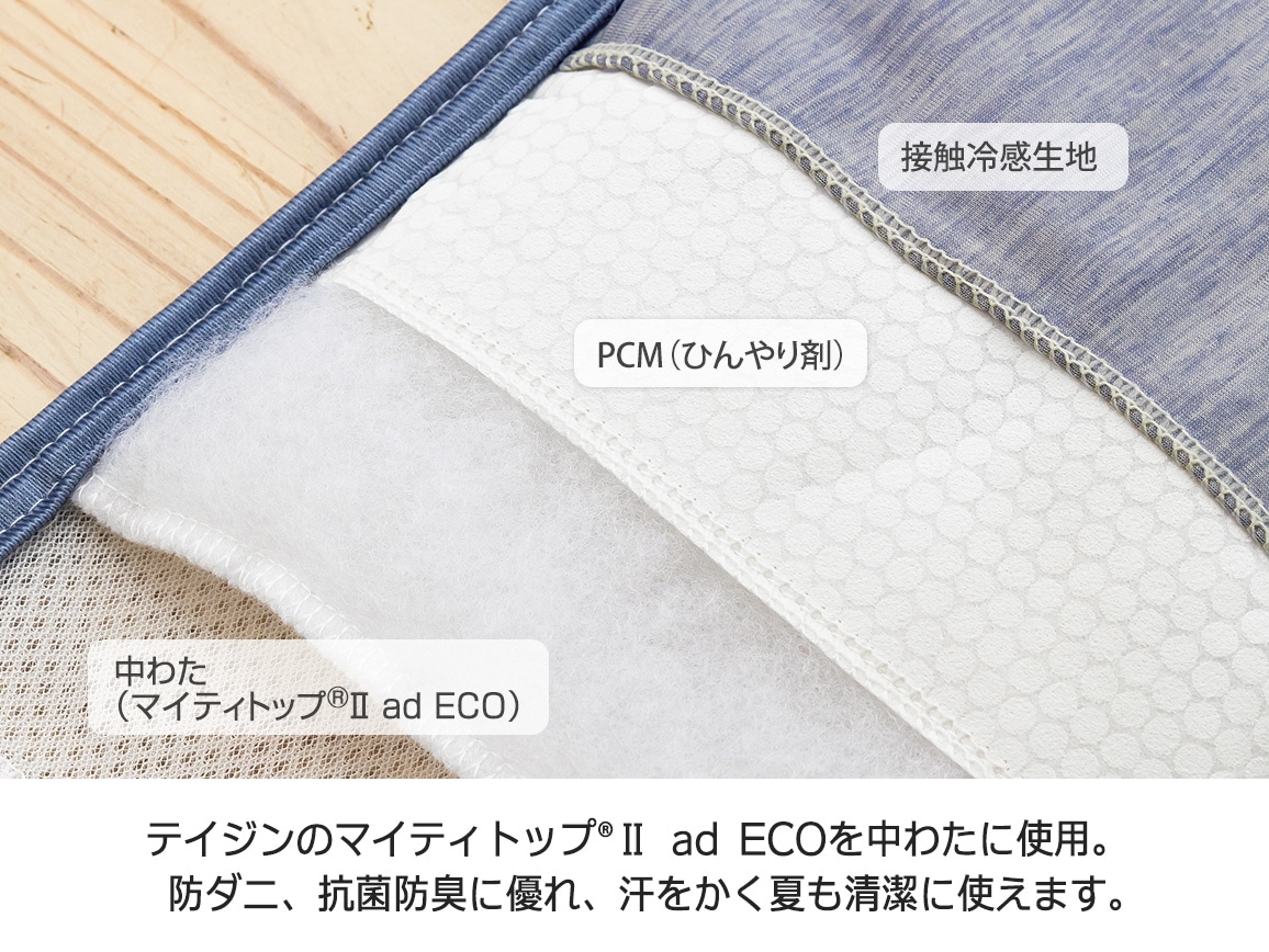 寝返りするたび心地いい冷感 敷きパッド(セミダブル) 寝返りするたび心地いい冷感 敷きパッド(セミダブル)