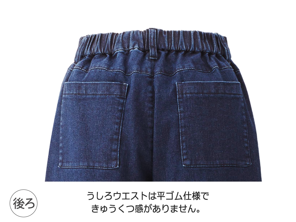 ワイドストレートストレッチデニムパンツ(65_LL68cm 88_