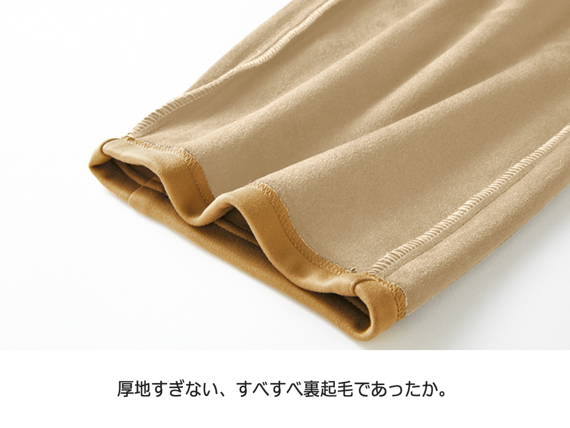 マシュマロ裏起毛コクーンパンツEX【広告商品】 マシュマロ裏起毛コクーンパンツEX【広告商品】