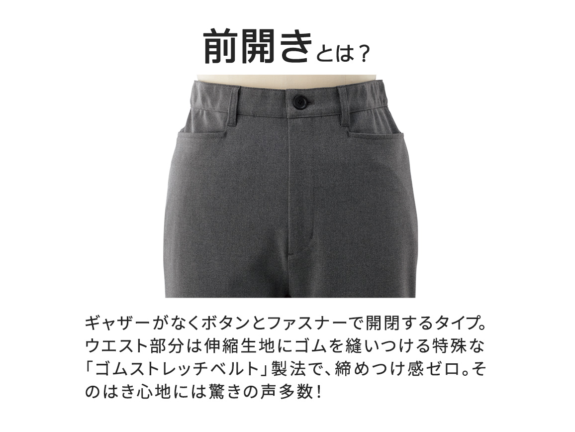 ZU−BON・前開きストレート(プレミアム起毛) ZU−BON・前開きストレート(プレミアム起毛)