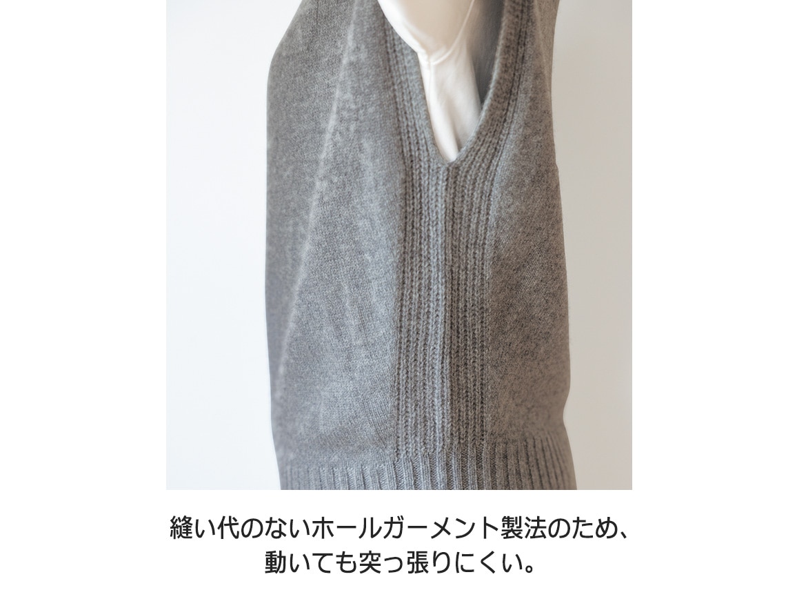 洗濯機で洗える カシミヤ混ラムウールベスト 洗濯機で洗える カシミヤ混ラムウールベスト
