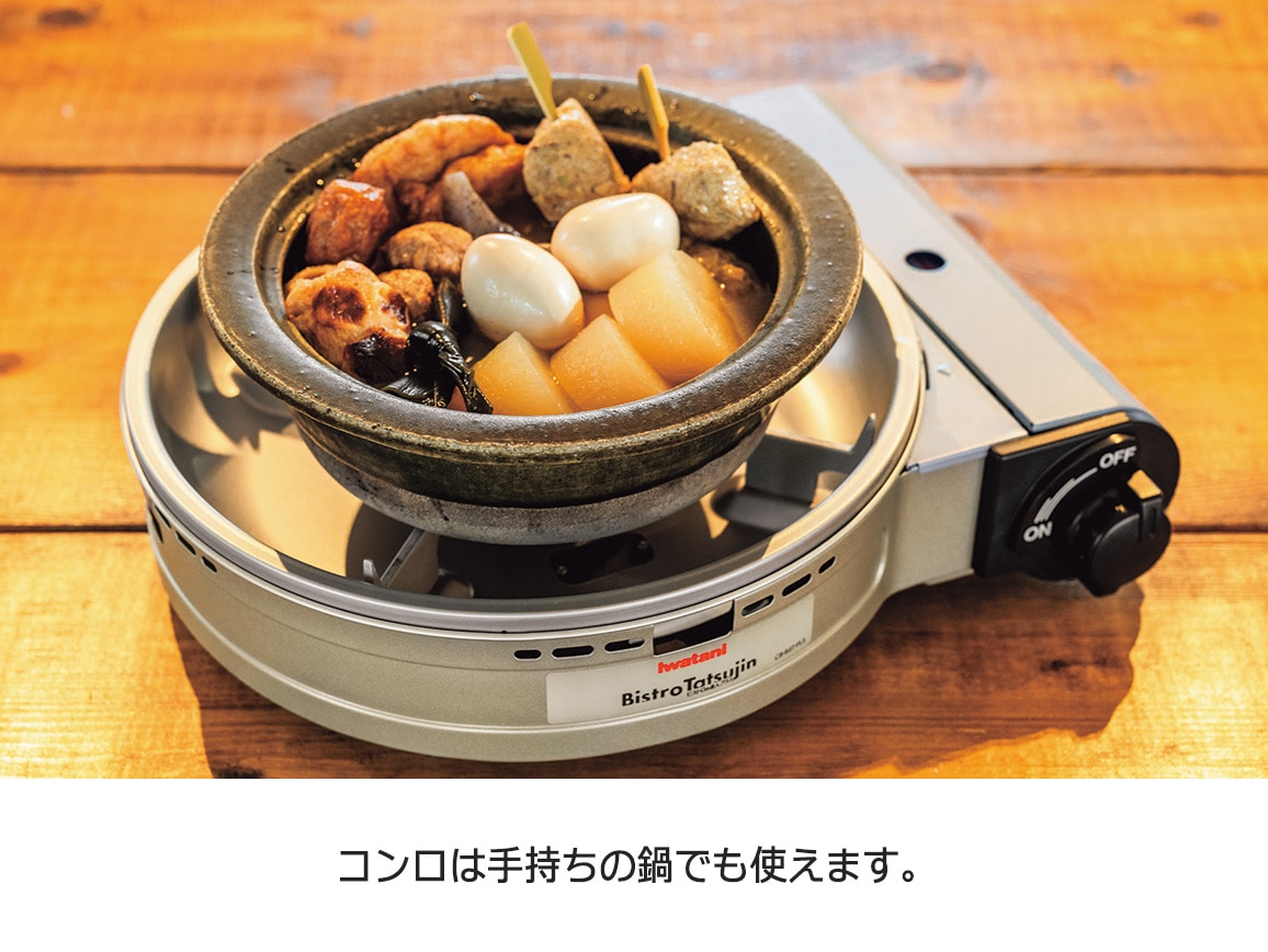 岩谷 ビストロの達人プラス 岩谷 ビストロの達人プラス